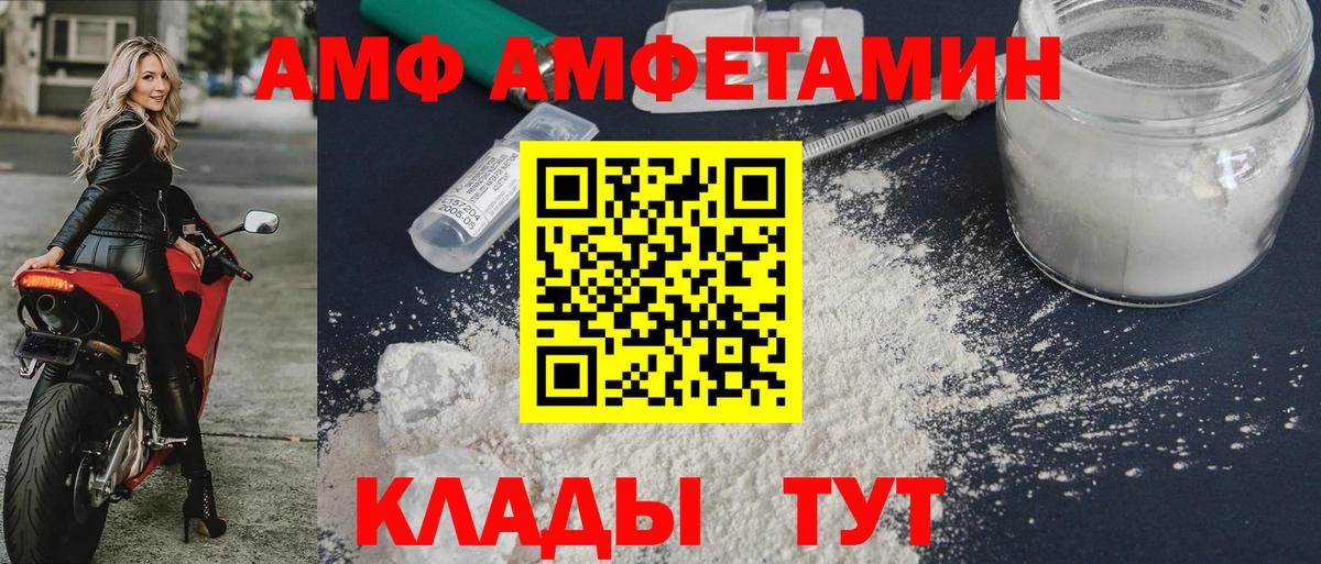 АМФЕТАМИН Розовый Ростов Великий