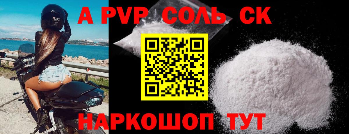 А ПВП СК Ростов Великий