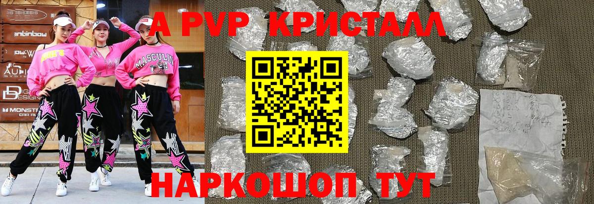 Alpha PVP  APVP Crystall  А ПВП мука  Вход с VPN  Ростов Великий 