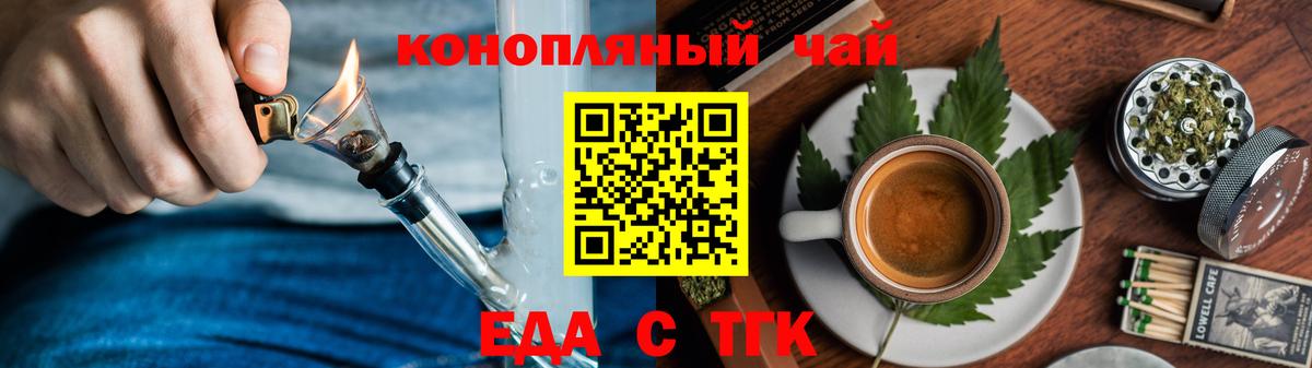 Печенье с ТГК марихуана  Вход с VPN  Ростов Великий 