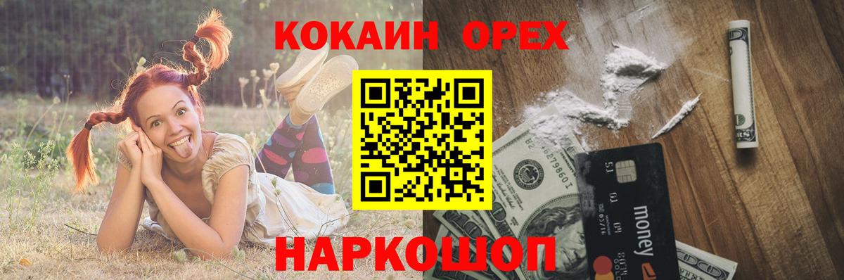 Ростов Великий  Кокаин  КОКАИН Fish Scale  Вход с VPN  Кокаин 97% 