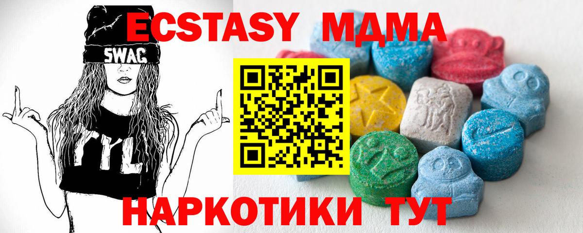 Ecstasy ешки  Ecstasy ешки  Ecstasy  Ростов Великий  Вход с VPN 
