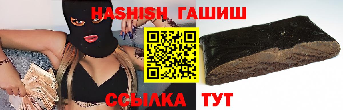 ГАШ hashish Ростов Великий