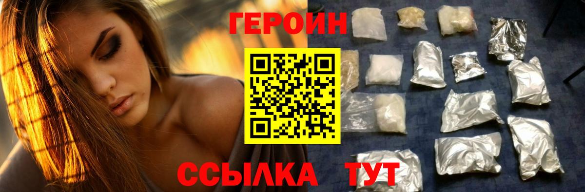 Героин  Вход с VPN  Ростов Великий  ГЕРОИН герыч 