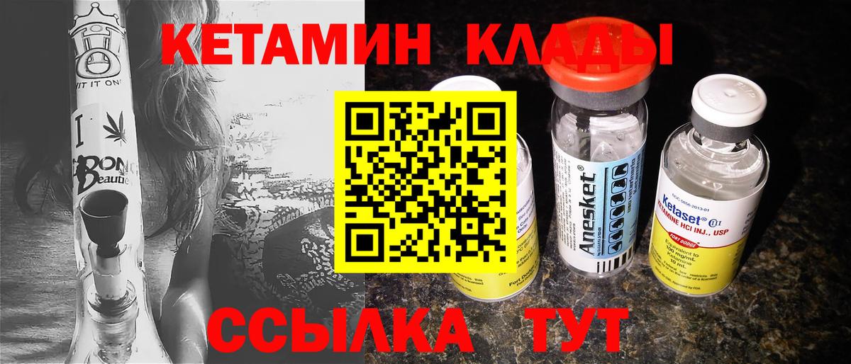 Кетамин VHQ  Вход с VPN  Ростов Великий  Кетамин VHQ 