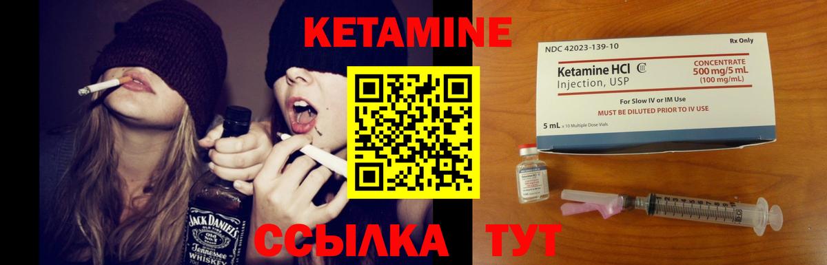 КЕТАМИН VHQ Ростов Великий