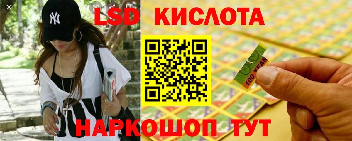Лсд 25 экстази кислота  LSD-25 экстази кислота  Лсд 25 экстази  Вход с VPN  Ростов Великий 