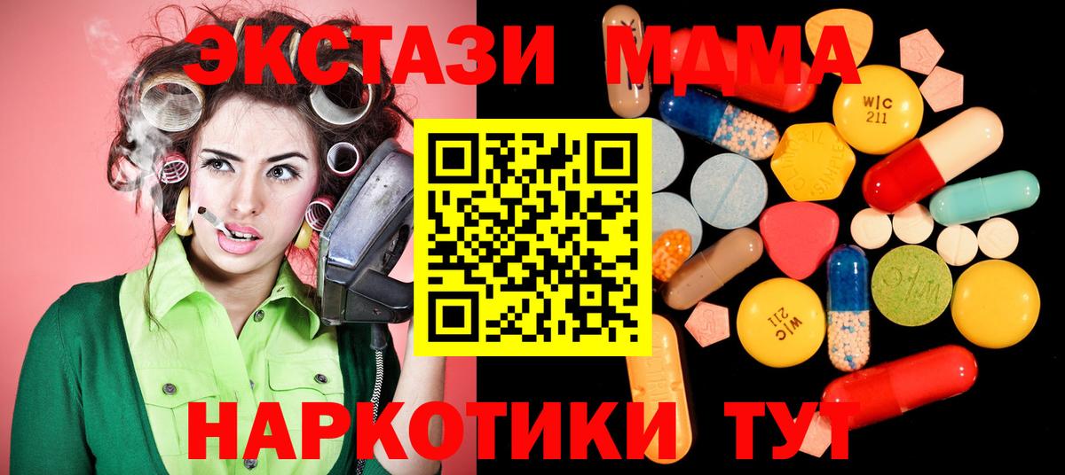 MDMA кристаллы  МДМА  Ростов Великий  Вход с VPN 