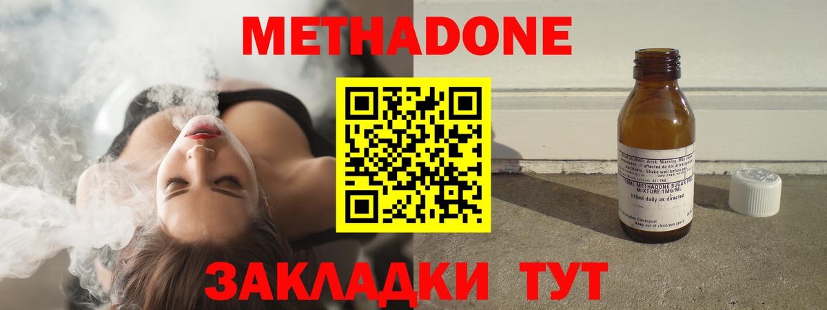 МЕТАДОН methadone  Вход с VPN  МЕТАДОН белоснежный  Ростов Великий 