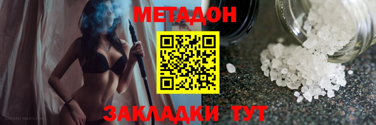 Метадон белоснежный Ростов Великий