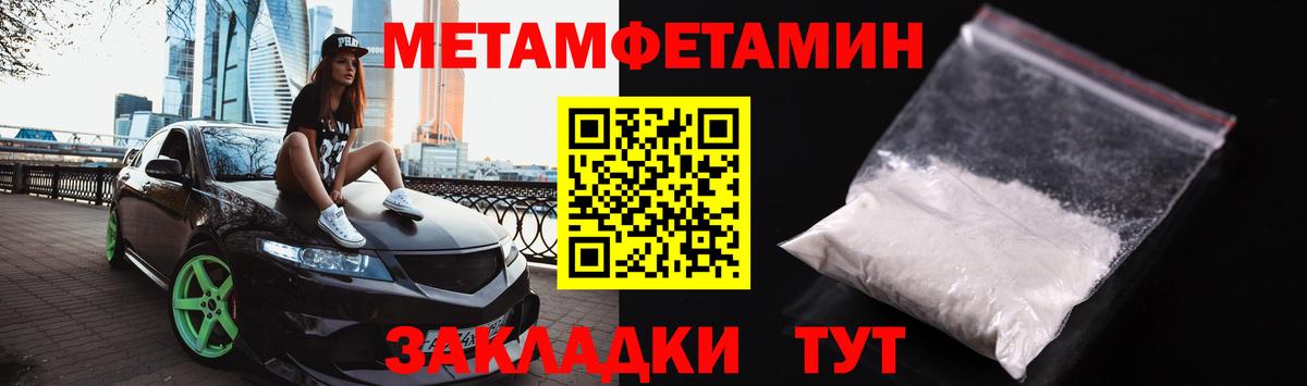 Первитин винт Ростов Великий