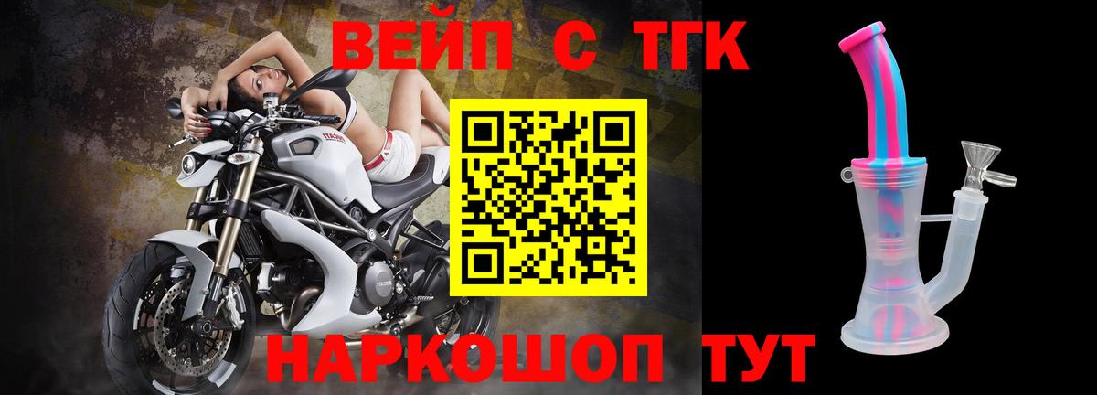 ТГК вейп с тгк Ростов Великий